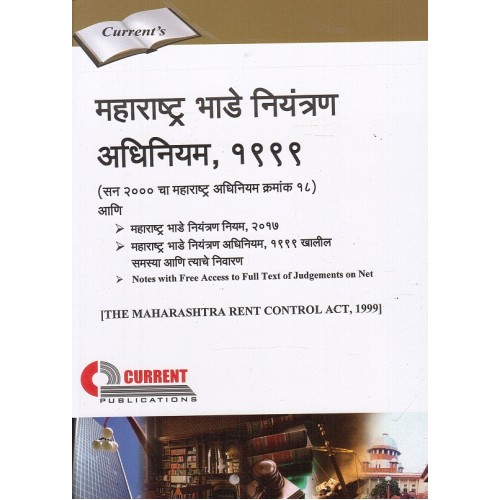 Current Publication's The Maharashtra Rent Control Act, 1999 with Rules, 2017 in Marathi | Maharashtra Bhade Niyantran Adhiniyam [महाराष्ट्र भाडे नियंत्रण अधिनियम, १९९९]
